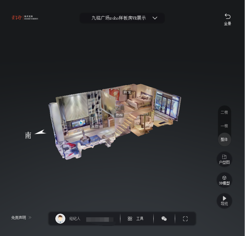文罗镇九铭广场SOHO公寓VR全景案例